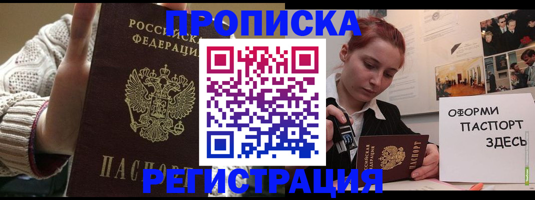 временная регистрация поиск в Дагестанских Огнях