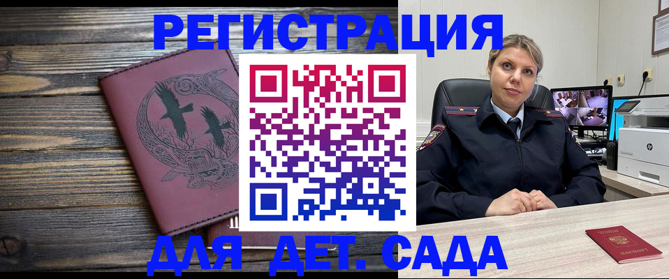 временная регистрация в Дагестанских Огнях