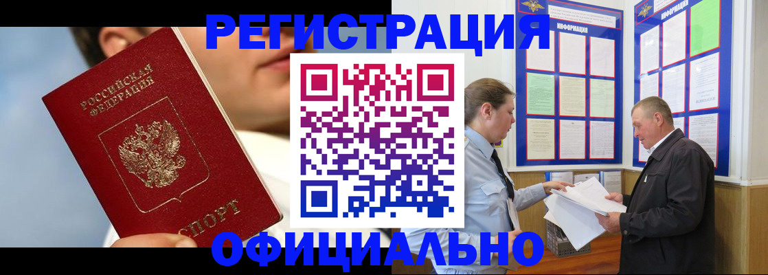 прописка в Дагестанских Огнях